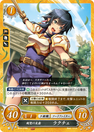 楽天市場】ファイアーエムブレム サイファ B19-055 光の意志を