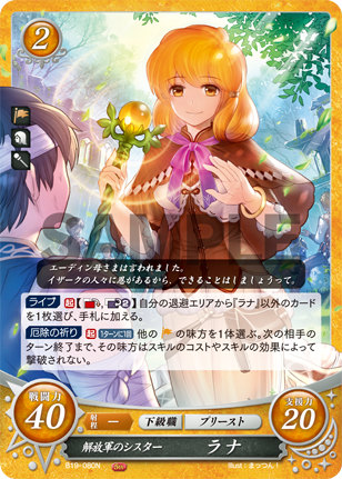 楽天市場】ファイアーエムブレム サイファ B22-033 ユグドラルの