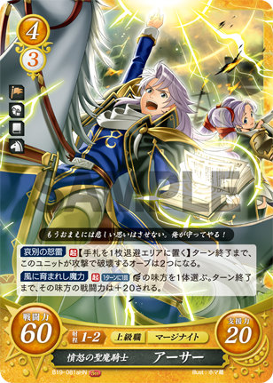 ファイアーエムブレム サイファ B10-004SR＋ 　ナンナ(箔押し) Amazon.co.jp: ファイアーエムブレム0/ブースターパック第10弾