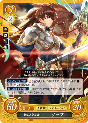 楽天市場】ファイアーエムブレム サイファ B22-029 ロプトの血を引く