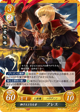 楽天市場】ファイアーエムブレム サイファ B22-033 ユグドラルの