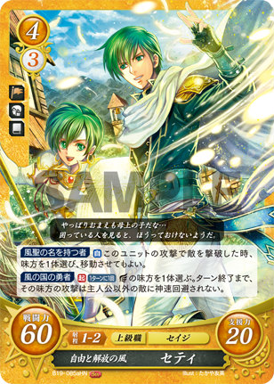 ファイアーエムブレム0 サイファ 19弾 ソティス SR＋ サイン入り