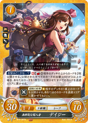 楽天市場】ファイアーエムブレム サイファ B19-055 光の意志を