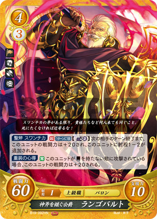 ファイアーエムブレム サイファ リーフ SR+ 楽天市場】ファイアーエムブレム サイファ B22-034 レンスター