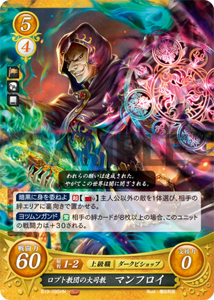アイク　新たな伝説を創る者　ファイアーエムブレムサイファ20弾SR+ SR 新たな伝説を創る者 アイク 販売 | [B20] その手が導く夜明け
