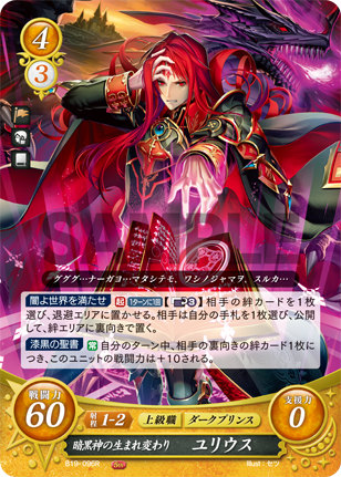 アイク　新たな伝説を創る者　ファイアーエムブレムサイファ20弾SR+ ファイアーエムブレム サイファ SR＋ 新たな伝説をつくる者