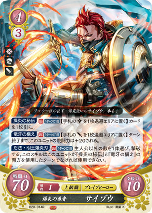 楽天市場】【加工違い】ファイアーエムブレム サイファ B20-056 新たな