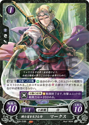 楽天市場】ファイアーエムブレム サイファ B21-053 勇者の末裔たる公子