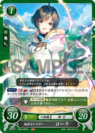 楽天市場】ファイアーエムブレム サイファ B20-031 フォビドゥン