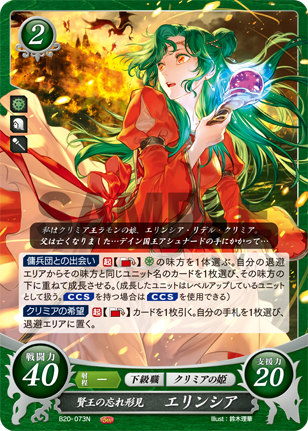 ファイアーエムブレム サイファ B03-047SR＋　漆黒の騎士(サイン入り) ファイアーエムブレム サイファ B03-047SR＋ 漆黒の騎士(サイン入り)