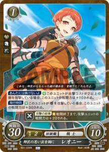 最希少 PRX 慈愛の神官 セリカ & リン 日本一決定戦2019 FEサイファ 最希少 PRX 慈愛の神官 セリカ & リン 日本一決定戦2019 FEサイファ