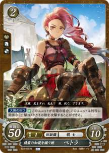 楽天市場】ファイアーエムブレム サイファ B21-002 報讐の青獅子