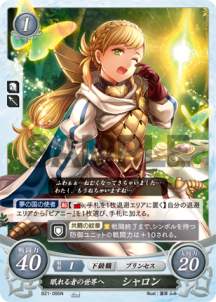 楽天市場】ファイアーエムブレム サイファ B21-094 妖精郷の槍姫