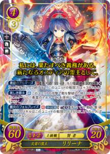 加工違い ファイアーエムブレム サイファ B21 071sr 炎雷の盟主 リリーナ Sr スーパーレア ブースターパック 第21弾 劫火の嵐 Robertjrstire Com