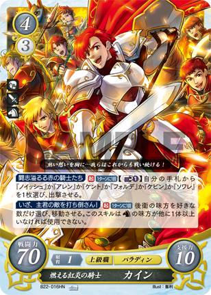 ファイアーエムブレム　サイファ　赤心の神竜騎　ジル sr 4枚　セット ファイアーエムブレム サイファ 赤心の神竜騎 ジル sr 4枚