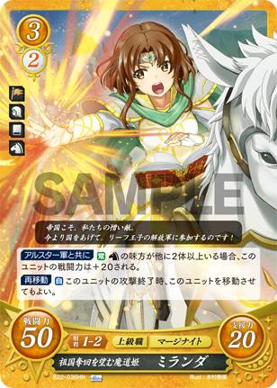 ファイアーエムブレム サイファ B20-051SR+ デイン第15代国王 ミカヤ 楽天市場】【加工違い】ファイアーエムブレム サイファ B20-051