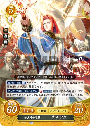 ファイアーエムブレムサイファ B22 SR 凶星を灼く封炎 ロイ 4枚 ファイアーエムブレム サイファ B22-005SR 凶星を灼く封炎 ロイ