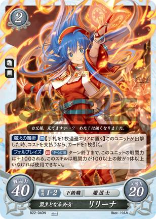 楽天市場】ファイアーエムブレム サイファ B22-054 修行中の女