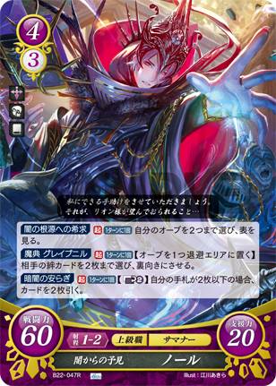 楽天市場】ファイアーエムブレム サイファ B22-005 凶星を灼く封