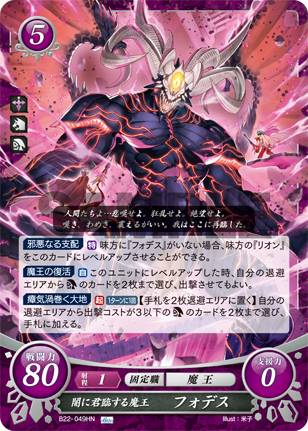 ファイアーエムブレムサイファ　SR フォビドゥンキャスター　ニュクス　4枚セット 楽天市場】ファイアーエムブレム サイファ B20-031 フォビドゥン