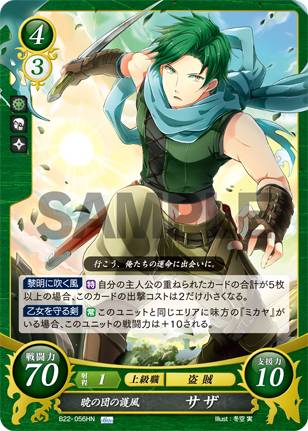 ファイアーエムブレム サイファ ワユ sr+ m39194395280_1.jpg?1711268479