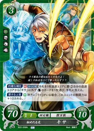 ファイアーエムブレム サイファ ワユ sr+ 楽天市場】ファイアーエムブレム サイファ B22-054 修行中の女