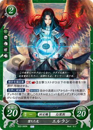 楽天市場】ファイアーエムブレム サイファ B20-056 新たな伝説を