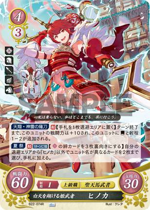 ファイアーエムブレム サイファ マーカー カムイ Yahoo!オークション - ファイアーエムブレム サイファ カムイ
