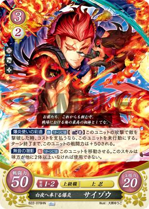 ファイアーエムブレムサイファ B22 SR 凶星を灼く封炎 ロイ 4枚 ファイアーエムブレム サイファ B22-005SR 凶星を灼く封炎 ロイ