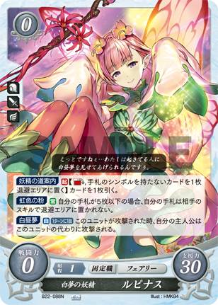 ファイアーエムブレムサイファ セリス B08-051SR+ 51+VsdfkY5L._AC_SY200_QL15_.jpg