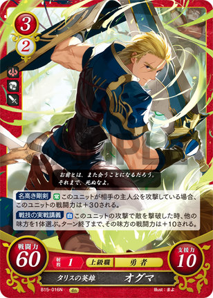 楽天市場】ファイアーエムブレム サイファ B15-084 盟友の誓い