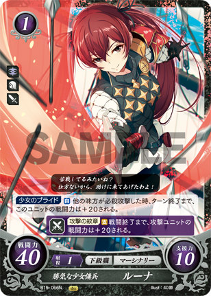 楽天市場】ファイアーエムブレム サイファ B14-002 裏剣の聖騎士