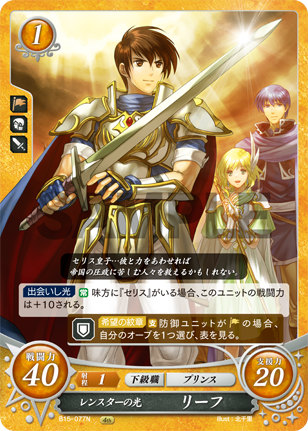 ファイアーエムブレム サイファ リーフ SR+ ファイアーエムブレム サイファ リーフ SR+