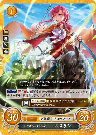 楽天市場】ファイアーエムブレム サイファ B15-034 外の世界へ！ チキ