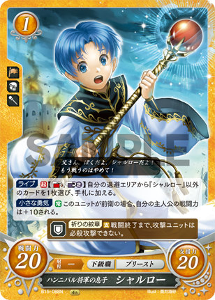 楽天市場】ファイアーエムブレム サイファ B15-092 トラキアの女竜騎士