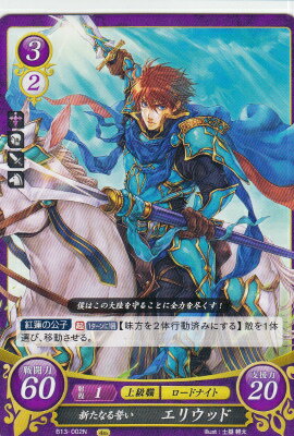 楽天市場】ファイアーエムブレム サイファ B21-053 勇者の末裔たる公子