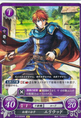 楽天市場】ファイアーエムブレム Armory collection 天帝の剣