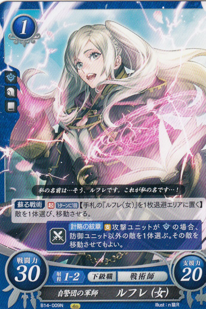 ファイアーエムブレム サイファ ルキナ SR+ SR 聖瞳の公主 ルキナ 販売 | [B04] 煌めき幻奏 | ファイアー