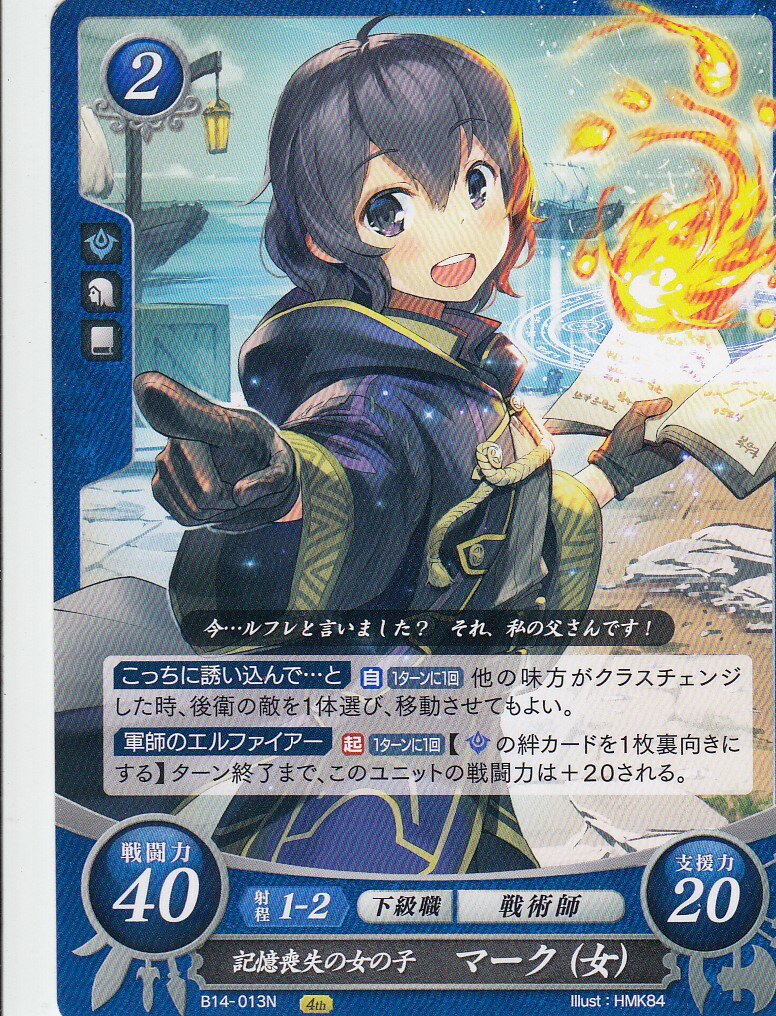 ファイアーエムブレム サイファ B06-056SR＋ 　冷魔の闇皇子 レオン ファイアーエムブレム サイファ B06-056SR＋ 冷魔の闇皇子