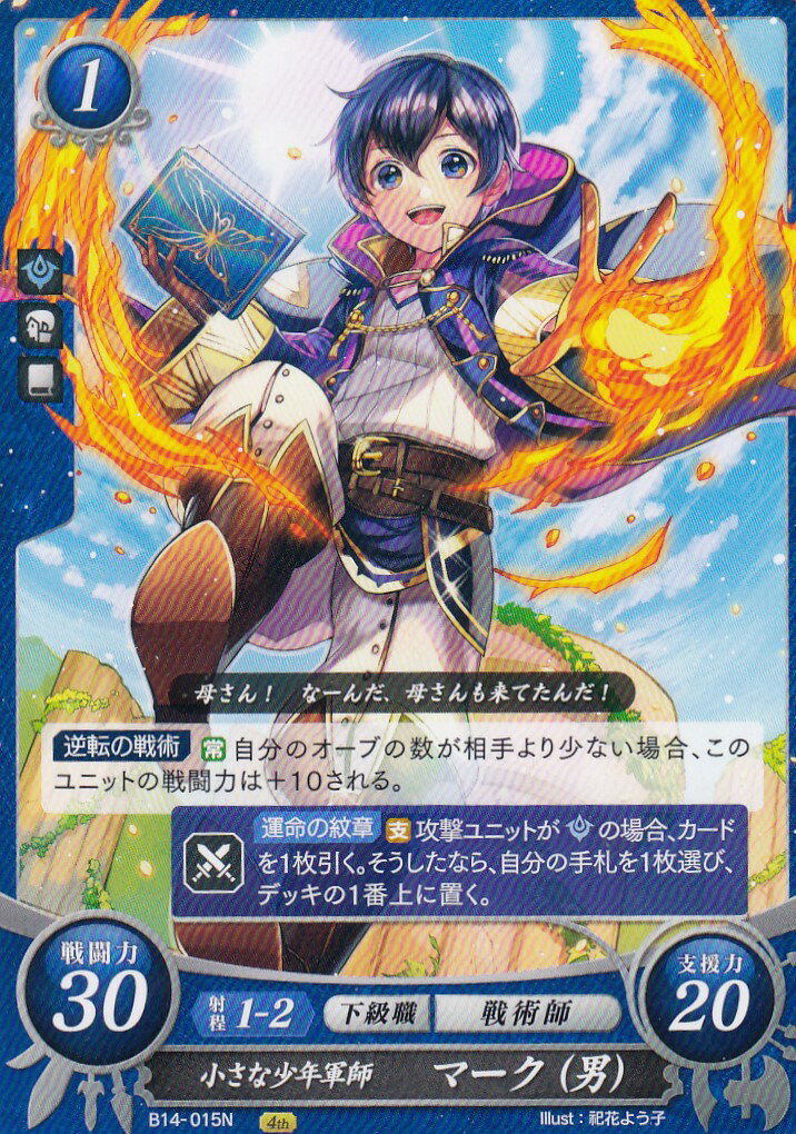 楽天市場】ファイアーエムブレム サイファ B14-009 自警団の軍師