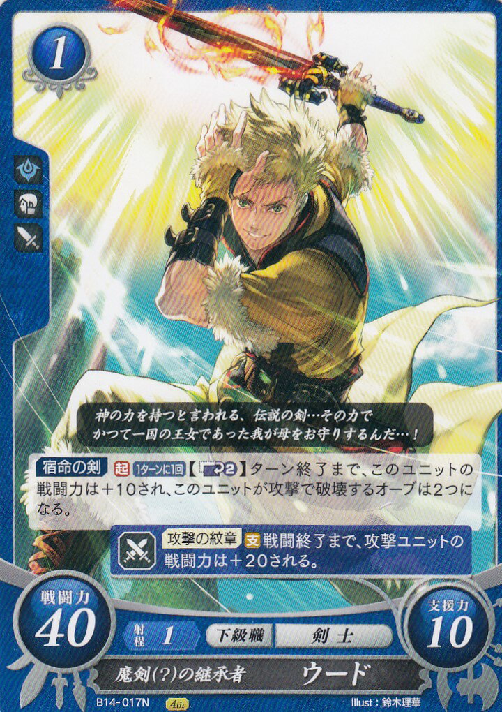 ファイアーエムブレム サイファ 14弾 瞳を見つめる未来 セミコンプ 未使用品 第14弾 瞳の見つめる未来 - 好きな事を好きな時に