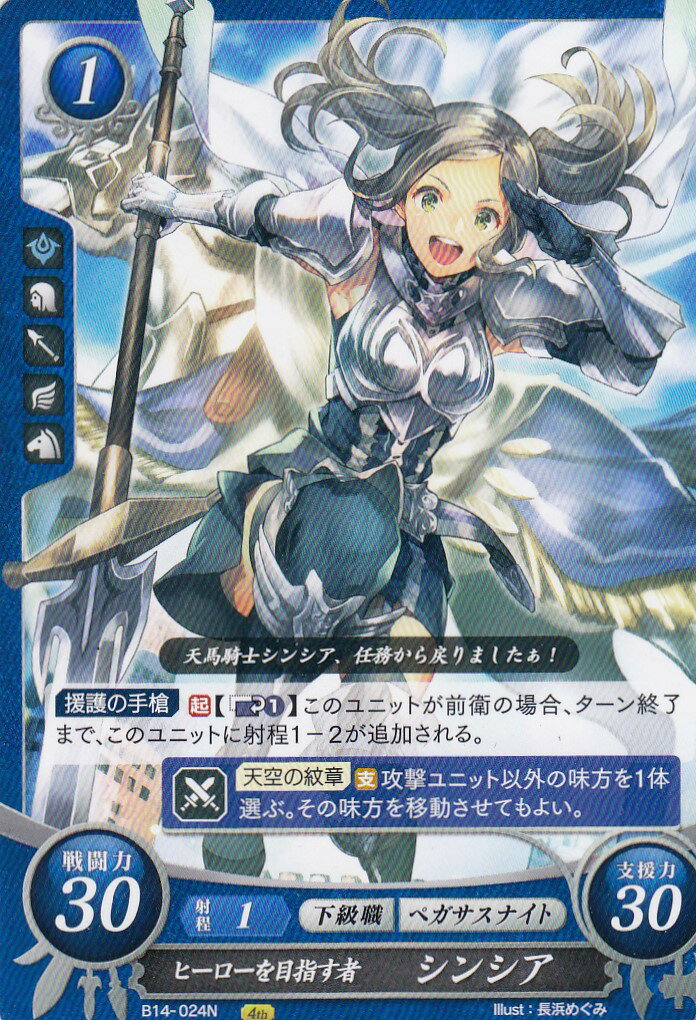 ファイアーエムブレム サイファ SR+ひだるき大賢者　イレース ファイアーエムブレム サイファ SR+ひだるき大賢者 イレース