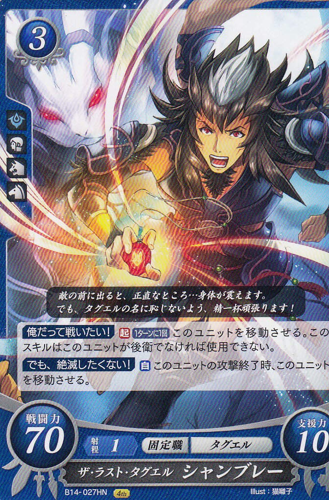 楽天市場】ファイアーエムブレム0 サイファ B10-058 竜角の王女 カムイ