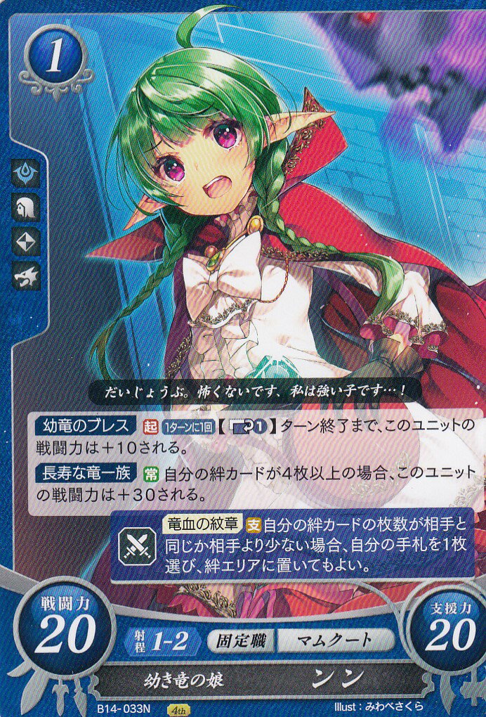 楽天市場】ファイアーエムブレム サイファ B22-054 修行中の女剣士