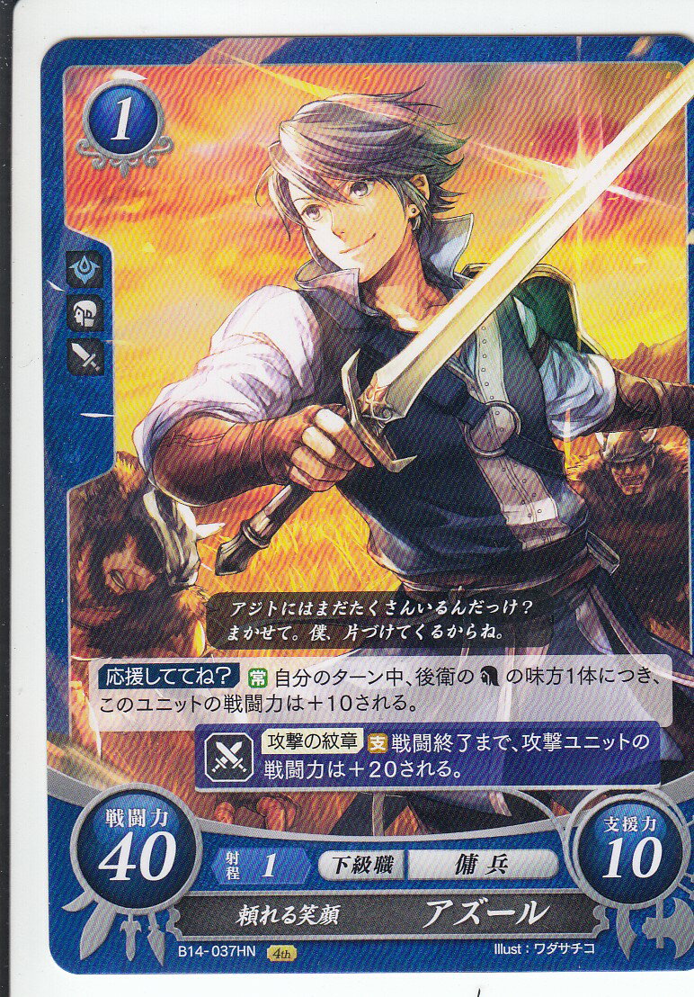 楽天市場】ファイアーエムブレム サイファ B14-047 幻影の覇王