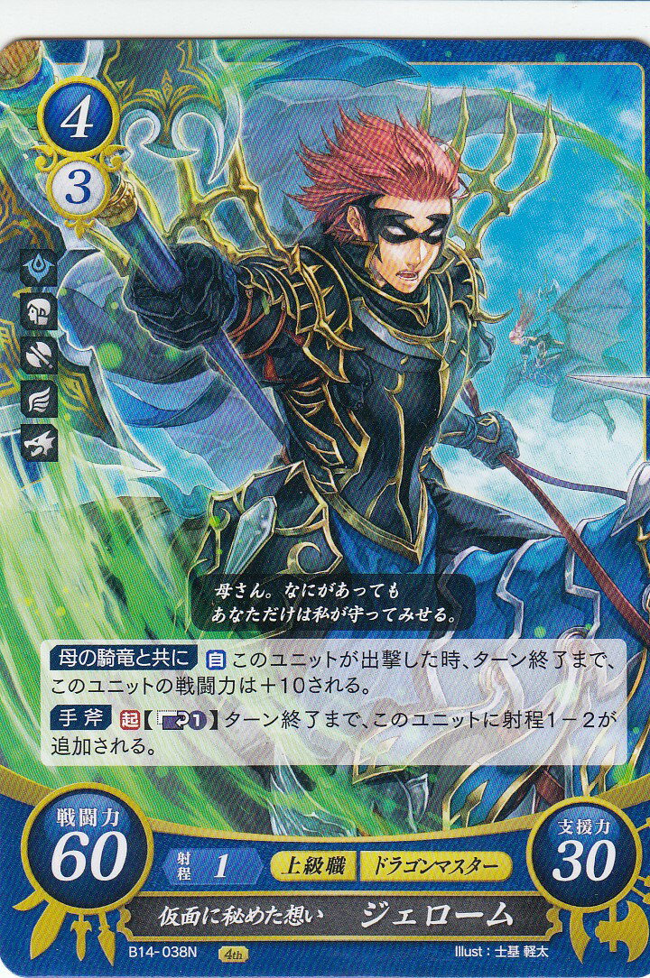 ファイアーエムブレム サイファ 14弾 瞳を見つめる未来 セミコンプ 未使用品 N いつか天馬騎士団に！ シンシア 販売 | [B14] 瞳の見つめる