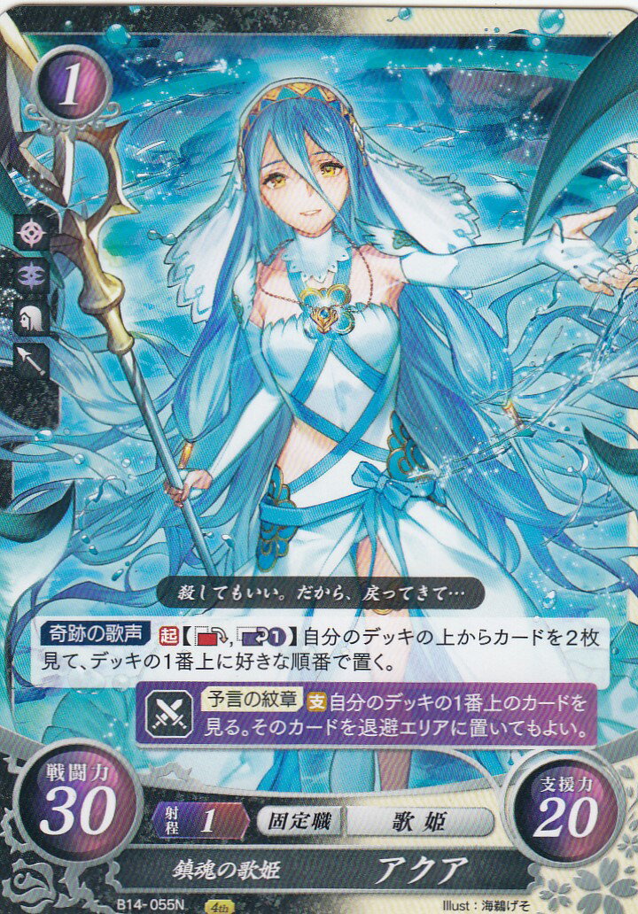 ファイアーエムブレム サイファ B14-054SR＋ アクア(サイン入り) ファイアーエムブレム サイファ B04-055R+ 黒乃 霧亜(サイン入り