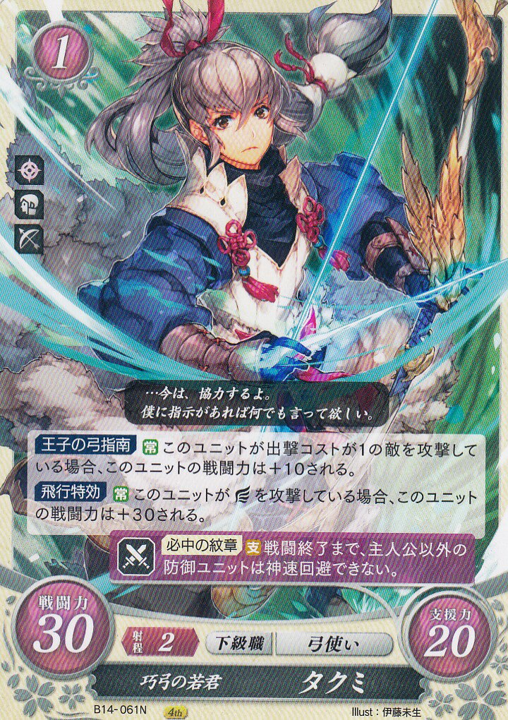 楽天市場】ファイアーエムブレム サイファ B14-002 裏剣の聖騎士