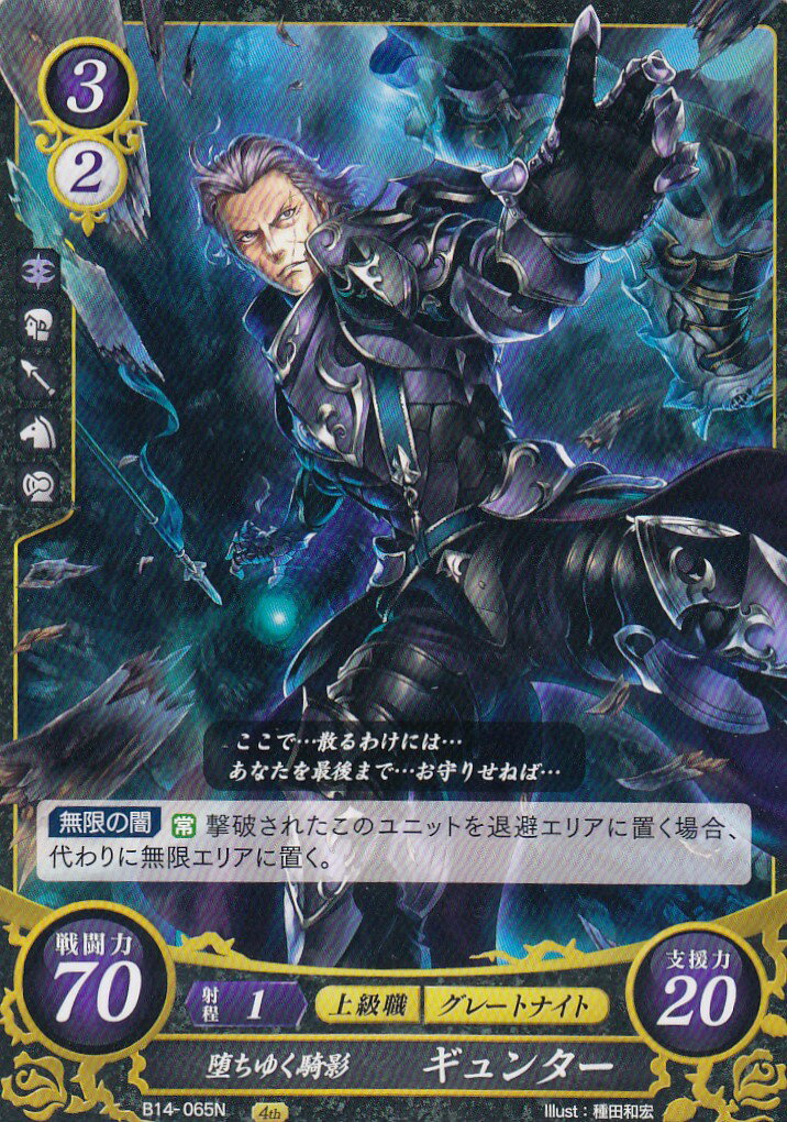 ファイアーエムブレムサイファ B19-051SR+ Amazon.co.jp: ファイアーエムブレム0 B19-051 SR 神々の血を