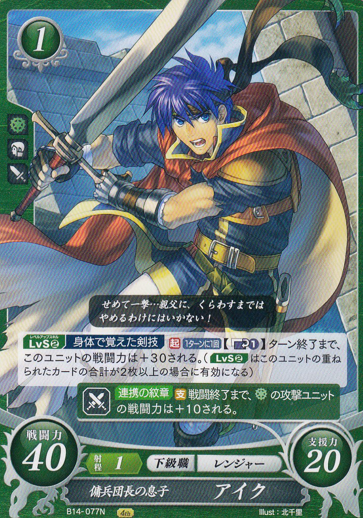 楽天市場】ファイアーエムブレム サイファ B14-002 裏剣の聖騎士